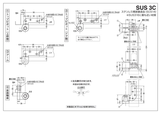ニュースター ピボットヒンジ SUS 3C【竪枠取付型, 持出吊り, 一方開き, スチールドア用, NEWSTAR, NS】