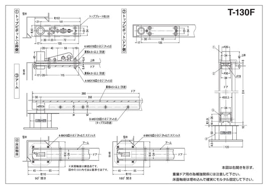 ニュースター ピボットヒンジ T-130F【本体埋込型, 中心吊り, 自由開き, 防火ドア用, NEWSTAR, NS】