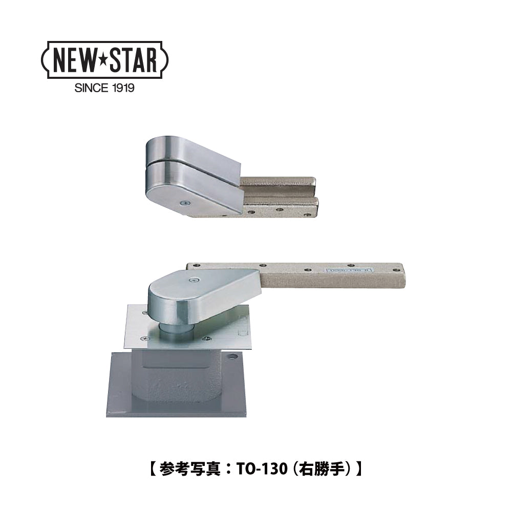 ニュースター ピボットヒンジ TO-120 / TO-120 TAP【本体埋込型, 持出吊り, 一方開き, スチールドア用, NEWSTAR, NS】