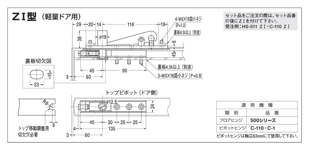 ニュースター フロアヒンジ HS-515 / HS-515 ZⅠ / HS-515 KW 【ストップ付き, 中心吊り・一方開き(一方120°開き), 一般ドア用・木製ドア用, NEWSTAR】