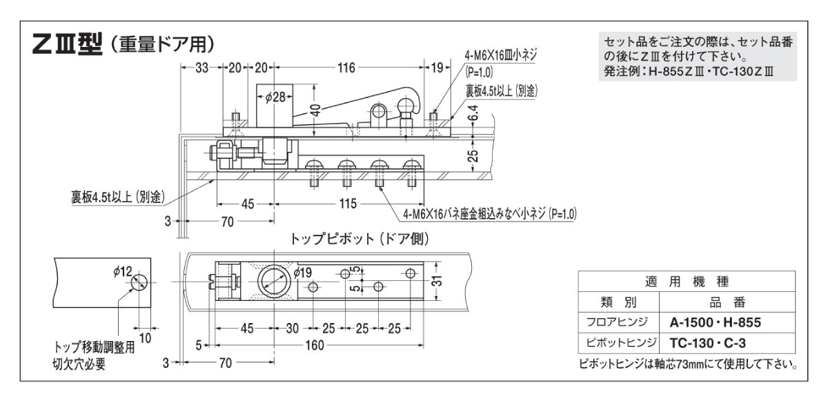 ニュースター フロアヒンジ A-1500 / A-1500 ZⅢ 【ストップ切替型, 中心吊り・自由開き(内外105~120°開き), 一般ドア用, NEWSTAR】
