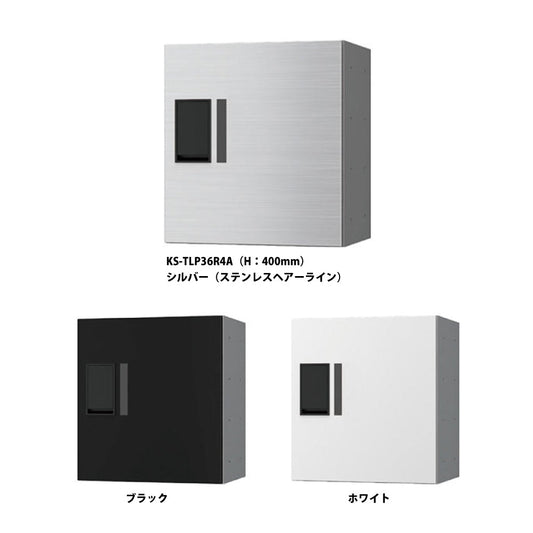 ナスタ 宅配ボックス(プチ宅) KS-TLP36R6A 【捺印システム無し, 前入前出, アナログキー・防水タイプ, Nasta】