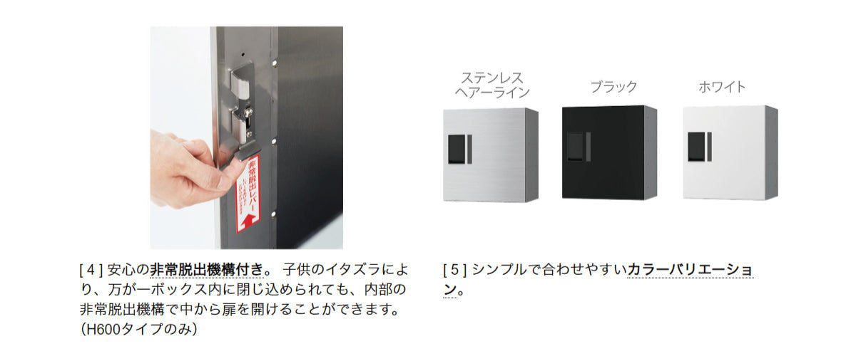 ナスタ 宅配ボックス(プチ宅) KS-TLP36R4A 【捺印システム無し, 前入前出, アナログキー・防水タイプ, Nasta】