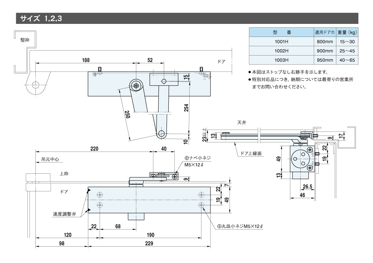 リョービ ドアクローザー 1003H(平リンク仕様) 【ストップ無し, スタンダード型, 1000シリーズ, RYOBI】