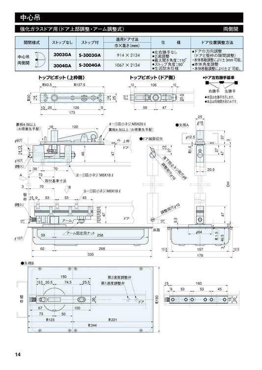 リョービ フロアヒンジ S-3004GA 【ストップ付き, 中心吊り, 両側開き, 強化ガラスドア用, RYOBI】