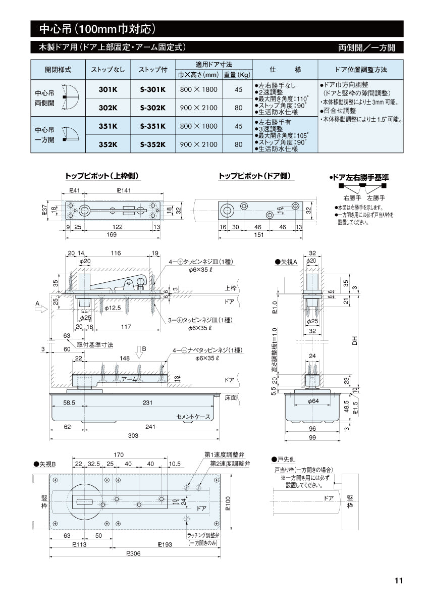 リョービ フロアヒンジ 351K 【ストップ無し, 中心吊り, 一方開き, 木製ドア用, RYOBI】