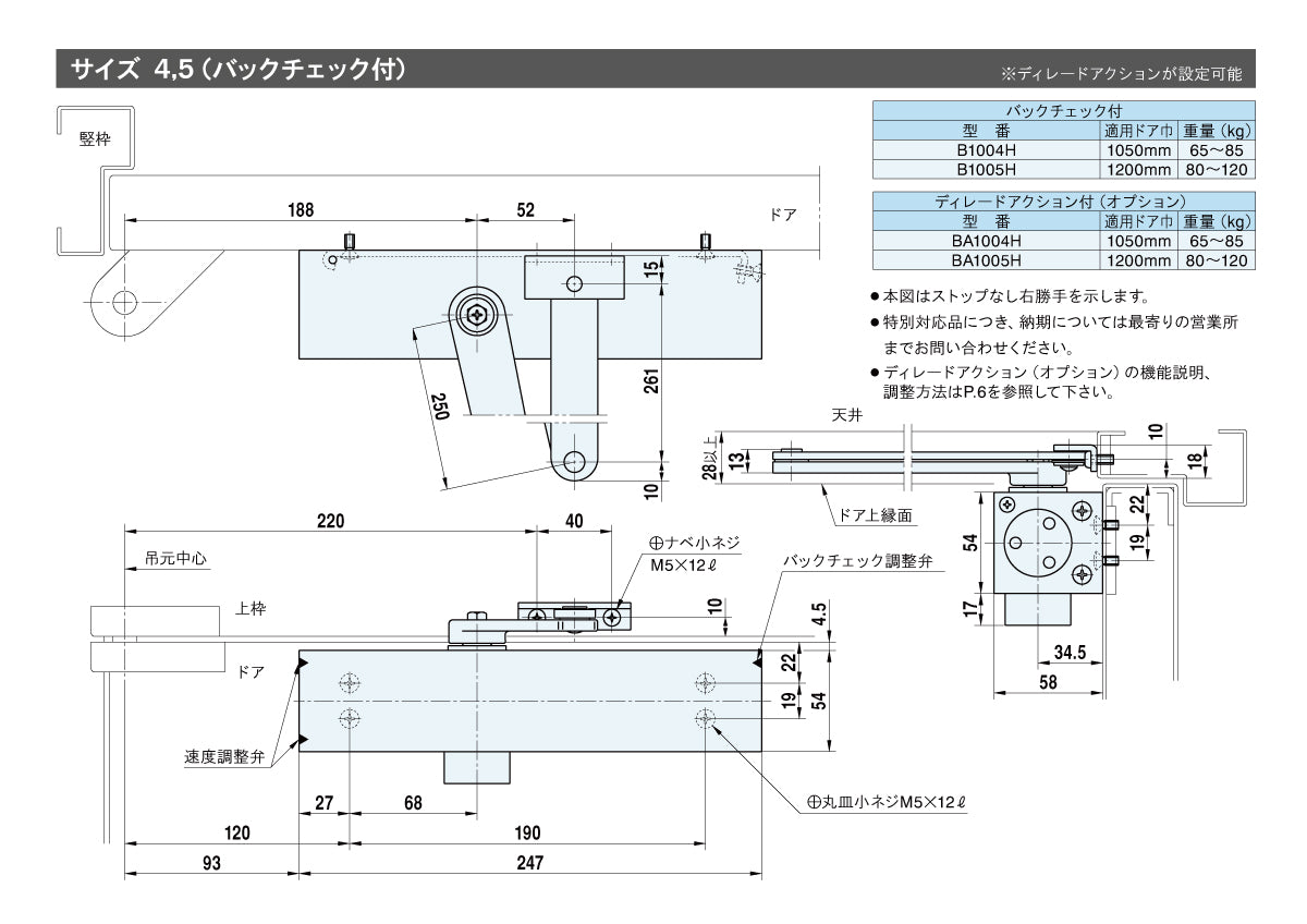リョービ ドアクローザー B1005H(平リンク仕様) 【ストップ無し, スタンダード型, 1000シリーズ, RYOBI】