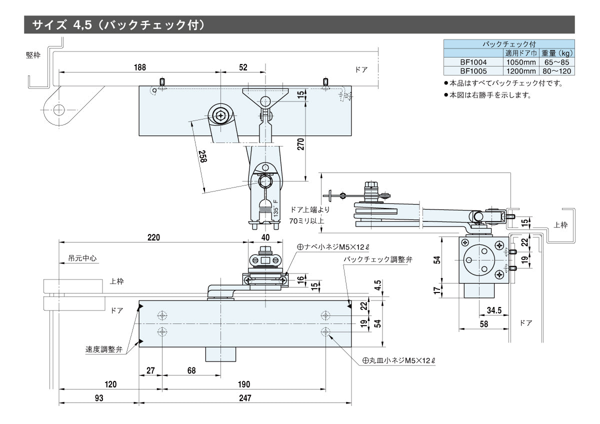 リョービ ドアクローザー BF1005(温度ヒューズ連動型) 【ストップ無し, スタンダード型, 防火ドア用, 1000シリーズ, RYOBI】