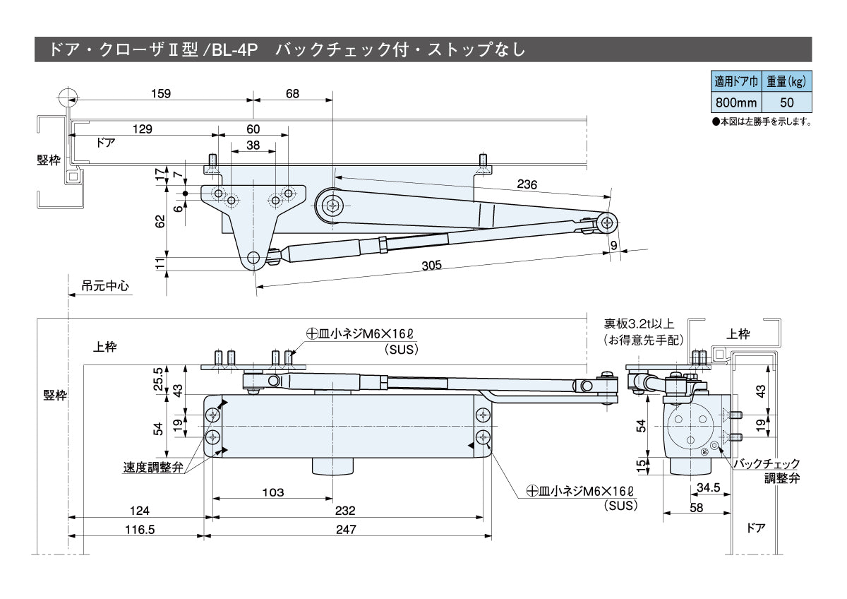 リョービ BL認定ドアクローザー BL-4P 【ストップ無し, パラレル型, Ⅱ型, BLシリーズ, RYOBI】