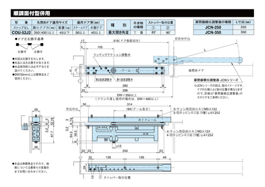 リョービ コンシールドドアクローザー COU-52J2(順位調整器併用型) 【ストップ無し, 面付型 / 格納型, RYOBI】