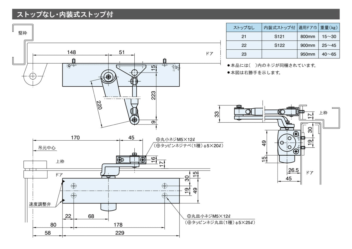 リョービ ドアクローザー 21 【ストップ無し, スタンダード型, 20シリーズ, RYOBI】
