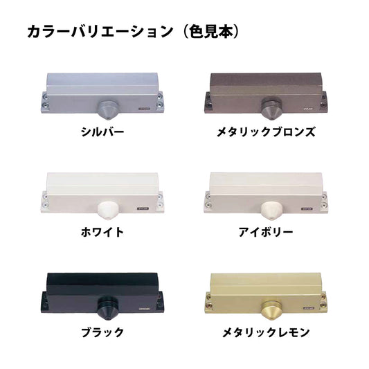 リョービ ドアクローザー 1830PAT(エアタイトドア用) 【ストップ付き, パラレル型, 80シリーズ, RYOBI】