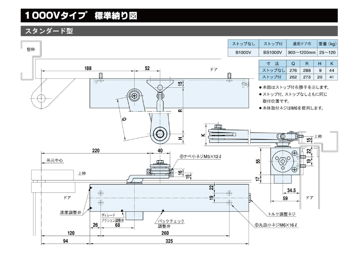 リョービ ドアクローザー B1000V 【ストップ無し, スタンダード型, 1000シリーズ, RYOBI】