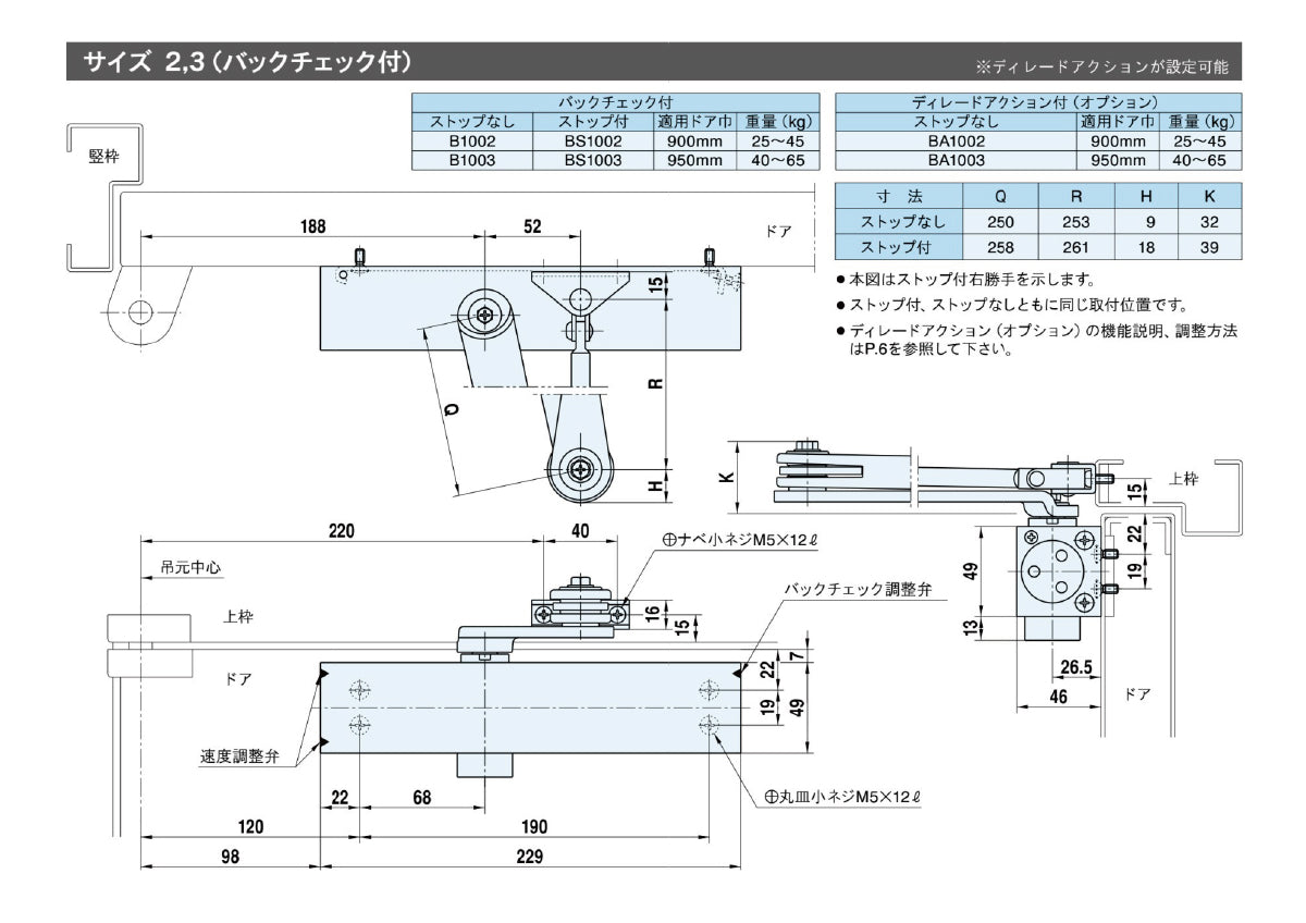 リョービ ドアクローザー BA1003(ディレードアクション機能付き) 【ストップ無し, スタンダード型, 1000シリーズ, RYOBI】