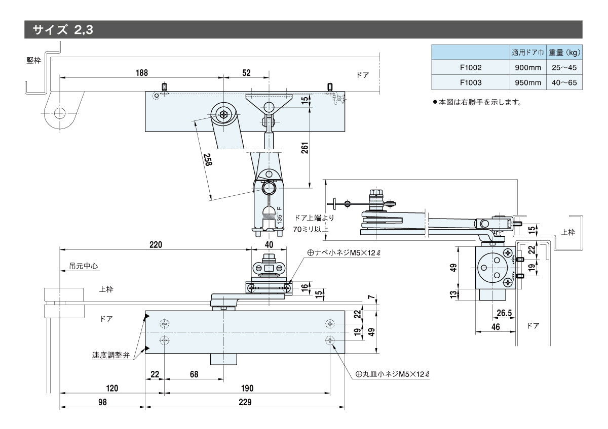 リョービ ドアクローザー F1003(温度ヒューズ連動型) 【ストップ無し, スタンダード型, 防火ドア用, 1000シリーズ, RYOBI】