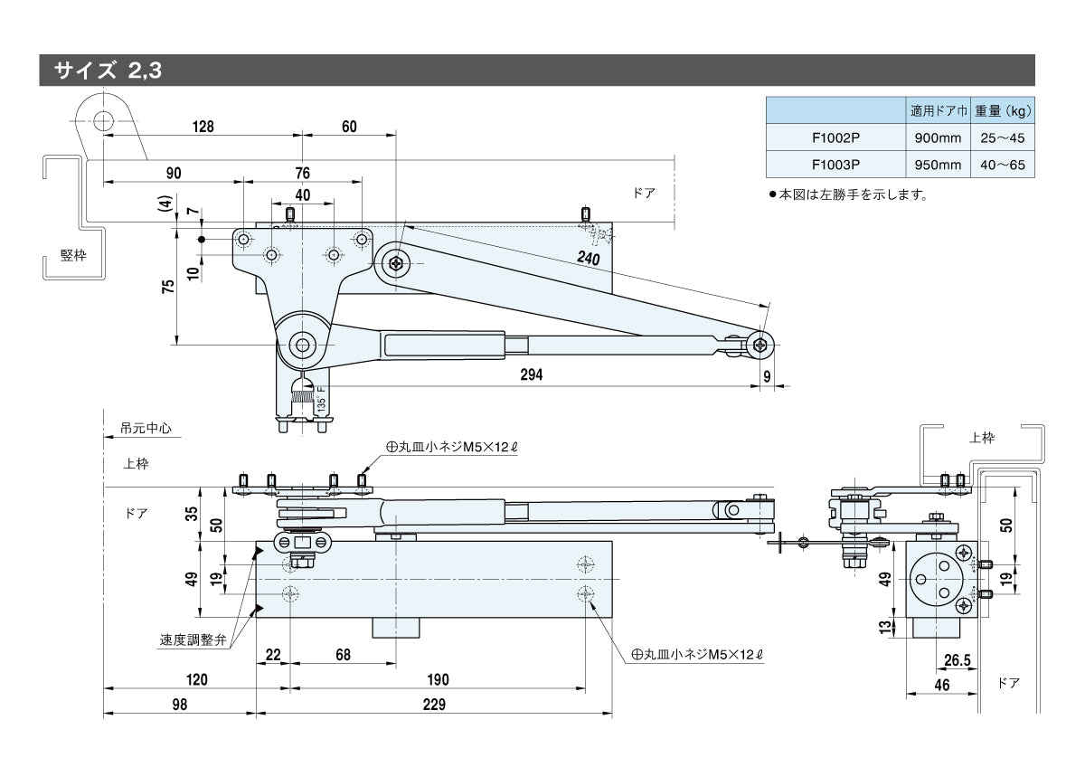 リョービ ドアクローザー F1002P(温度ヒューズ連動型) 【ストップ無し, パラレル型, 防火ドア用, 1000シリーズ, RYOBI】