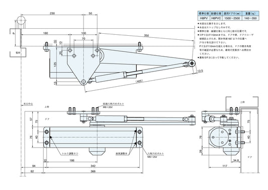 リョービ ドアクローザー H8PV 【ストップ無し, パラレル型, 大型ドア用, H8シリーズ, RYOBI】