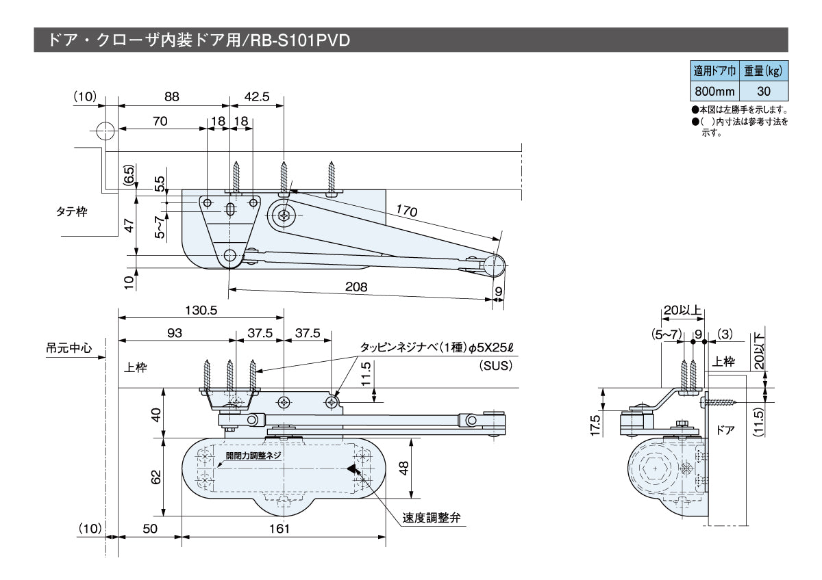 リョービ BL認定ドアクローザー RB-S101PVD 【ストップ付き(内装式), パラレル型, BLシリーズ, RYOBI】
