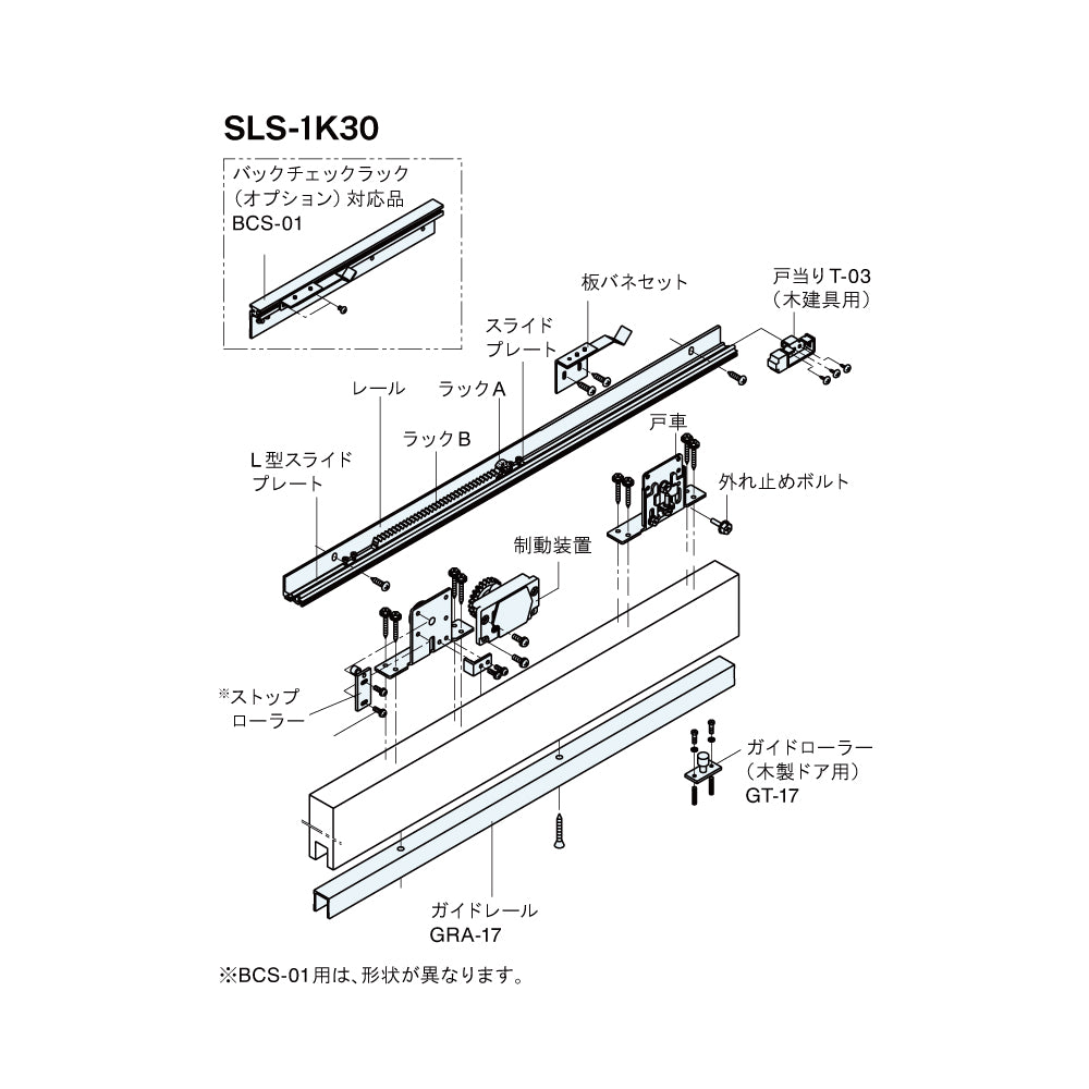 リョービ スライダーマン SLS-1K30(製品一式) 【ストップ付き, 傾斜式, 木製扉用, 引き戸クローザー, RYOBI】