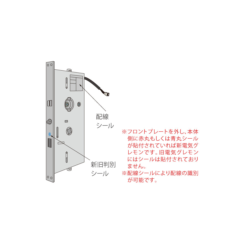 シブタニ 電気錠式グレモン締り C-DL-EN-55【通電時解錠型, グレモン本体, グレモン錠ケース, グレモンボルトシリーズ, ATSシリーズ, SYS, Shibutani】