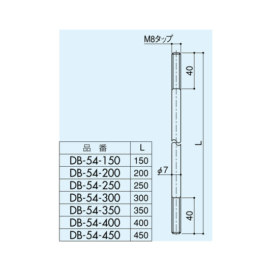 シブタニ ロッド棒 DB-54 【フランス落とし用, ハードウェア, SYS】