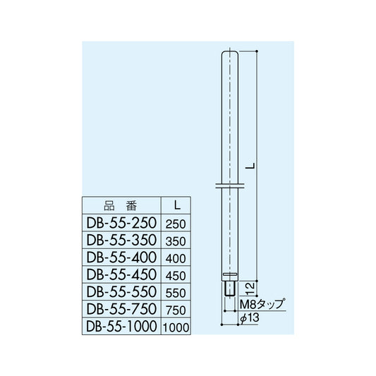 シブタニ ロッド棒 DB-55 【フランス落とし用, ハードウェア, SYS】