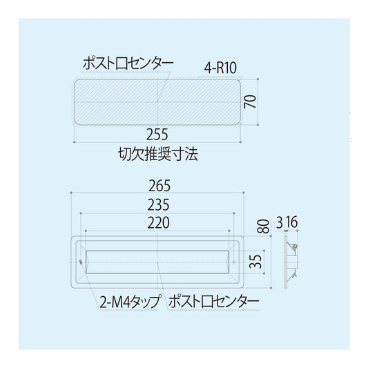 シブタニ ポスト口 DP-84【ハードウェア金物, SYS, Shibutani】