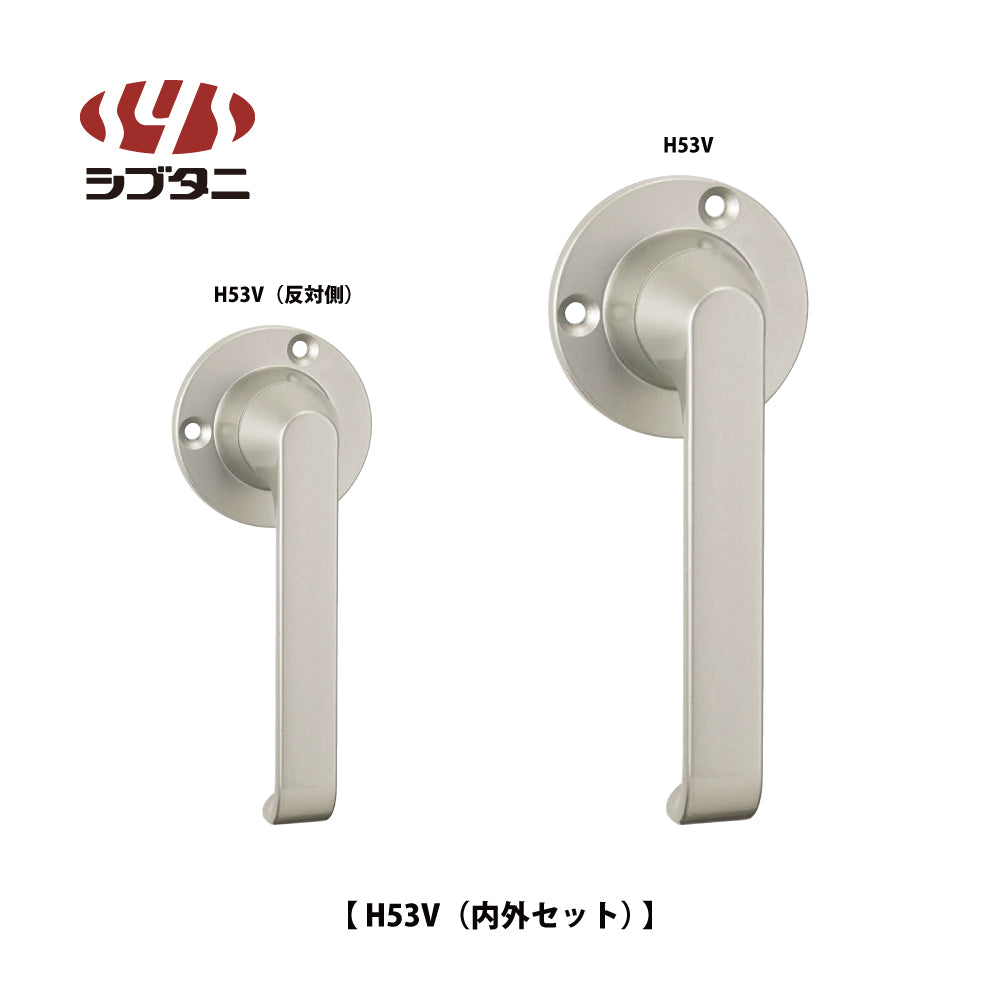 シブタニ グレモンハンドル H53V(内外セット)【ATSシリーズ, グレモンボルトシリーズ, SYS, Shibutani】