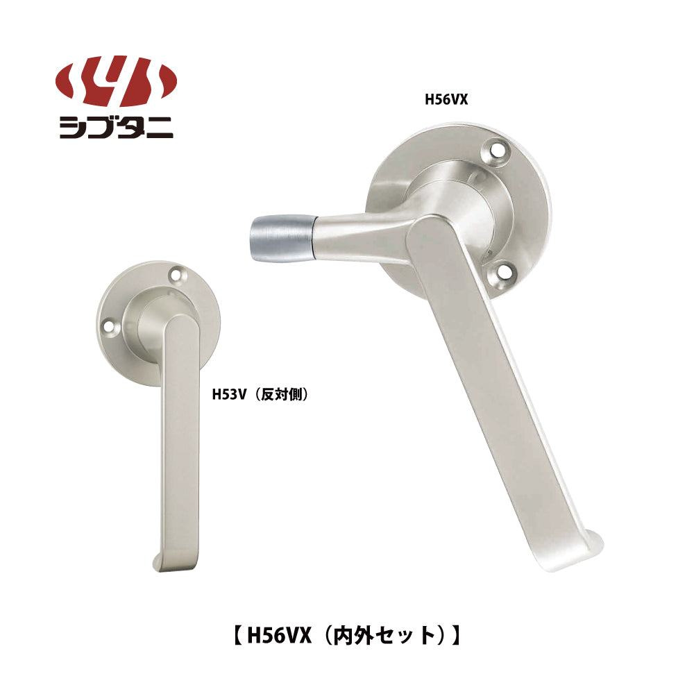 シブタニ ローラー付グレモンハンドル H56VX(内外セット)【ATSシリーズ, グレモンボルトシリーズ, SYS, Shibutani】