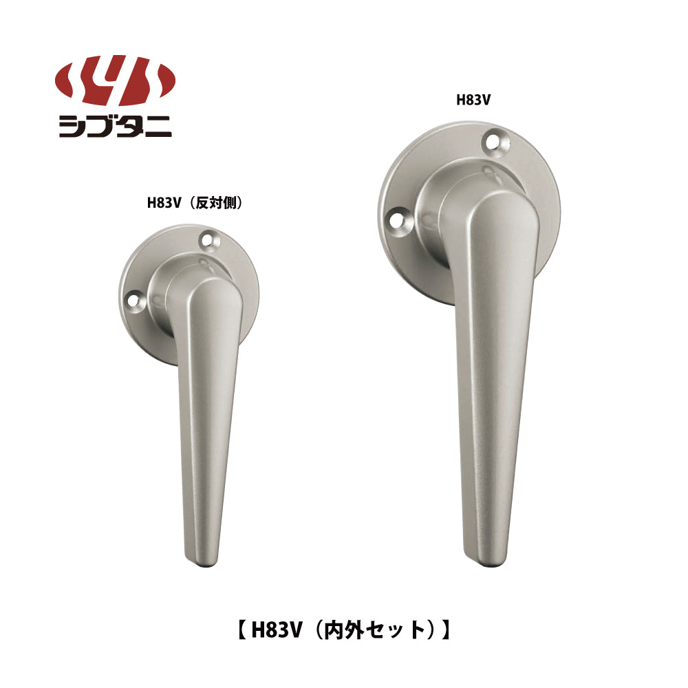 シブタニ グレモンハンドル H83V(内外セット)【ATSシリーズ, グレモンボルトシリーズ, SYS, Shibutani】