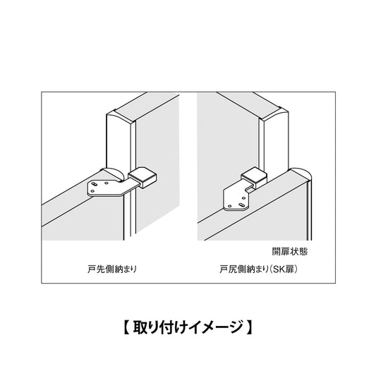 シブタニ 戸当たり LC-441 【トイレブース用金物, ラバトリー金物, SYS】
