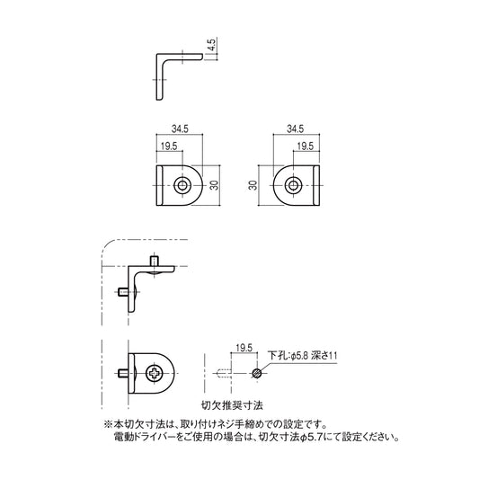 シブタニ パネルジョイント(Aタイプ) LRB-977 【パーテーションパーツ, トイレブース用金物, ラバトリー金物, SYS】