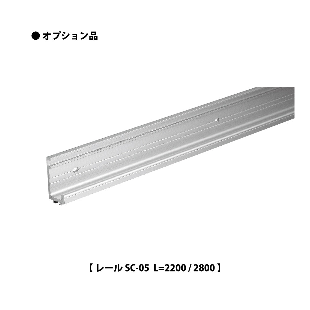 シブタニ 引き戸クローザー リズムNS SCS-60 【60kg用, 上吊引戸金具セット, スライディングクローザー, SYS, Shibutani】