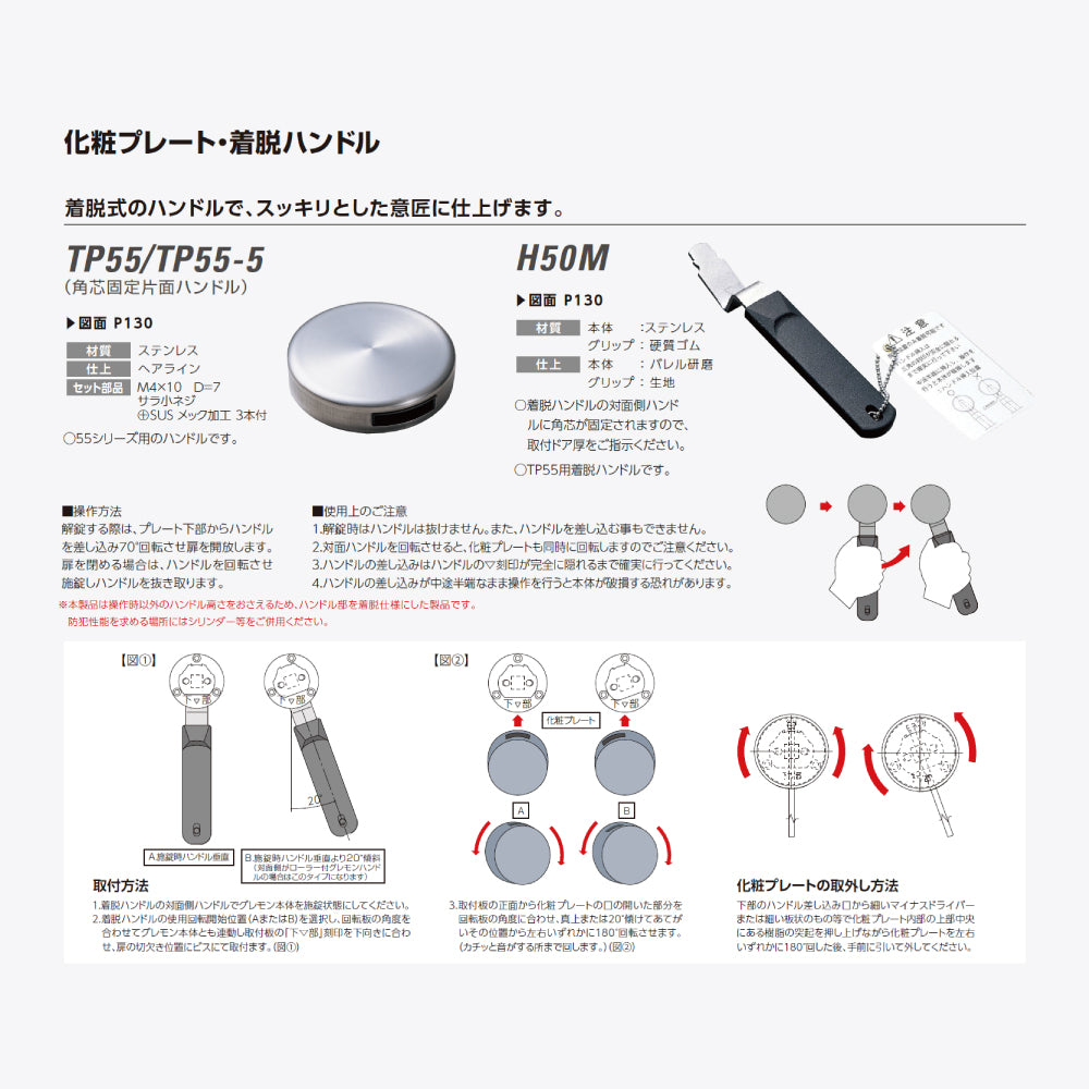 シブタニ グレモンボルト用 着脱ハンドル H50M【ATSシリーズ, グレモンボルトシリーズ, SYS, Shibutani】