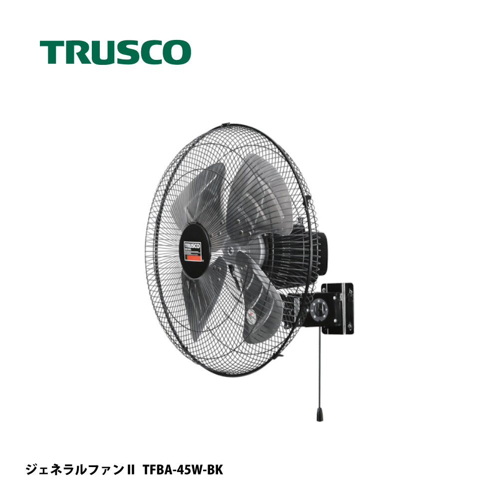 TFBA-45W-BK トラスコ　trusco 扇風機　工場扇　壁掛け TFBA-45W-BK（壁掛けタイプ）｜工場扇（ジェネラルファン