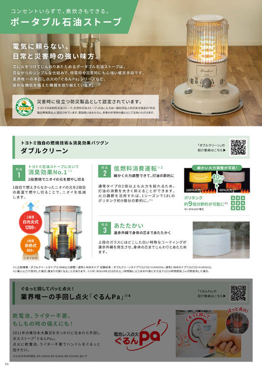 トヨトミ ポータブル石油ストーブ KS-67H(対流型)【容量6.3L, 暖房機器, 防災グッズ, TOYOTOMI】