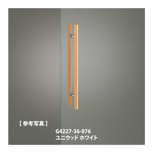 ユニオン ドアハンドル G4227(L600) 【ガラスドア用, 押し棒, 押棒, UNION】