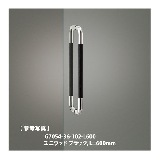 ユニオン ドアハンドル G7054(L600 / L800) 【ガラスドア用, 押し棒, 押棒, UNION】