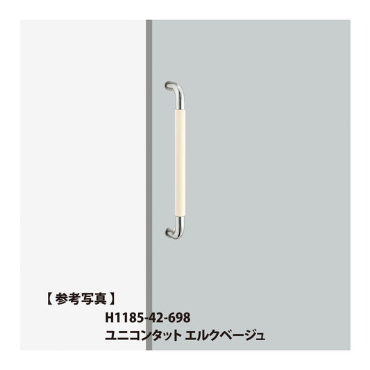 ユニオン ドアハンドル H1185(L450) 【ケアハンドル, 一般ドア用, 押し棒, 押棒, UNION】