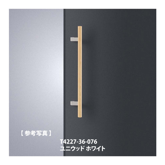 ユニオン ドアハンドル T4227(L600) 【一般ドア用, 押し棒, 押棒, UNION】
