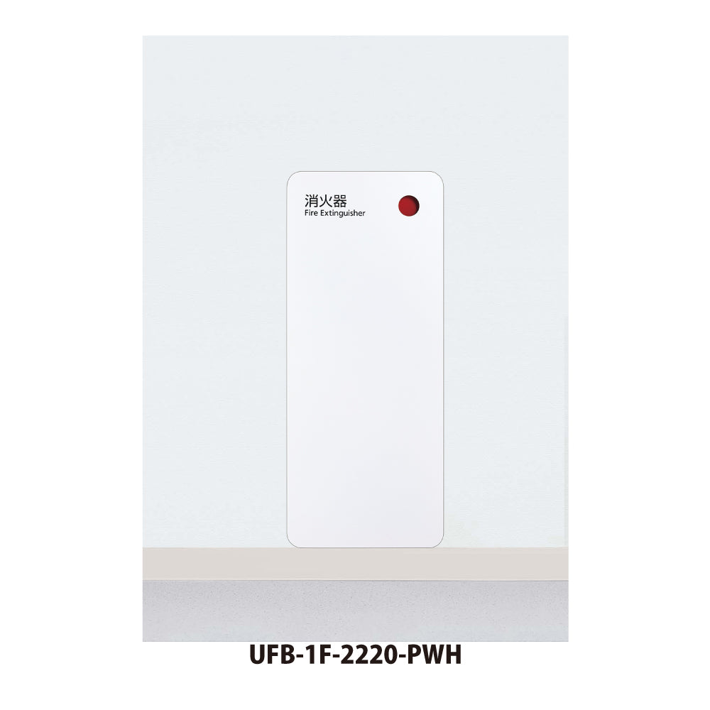 ユニオン 消火器ボックス UFB-1F-2220 【埋め込み型, 消火器スタンド・ケース, 防災用品・グッズ, UNION】
