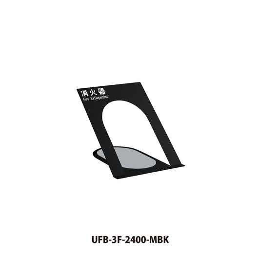 ユニオン 消火器ボックス UFB-3F-2400 【床置き型, 消火器スタンド・ケース, 防災用品・グッズ, UNION】