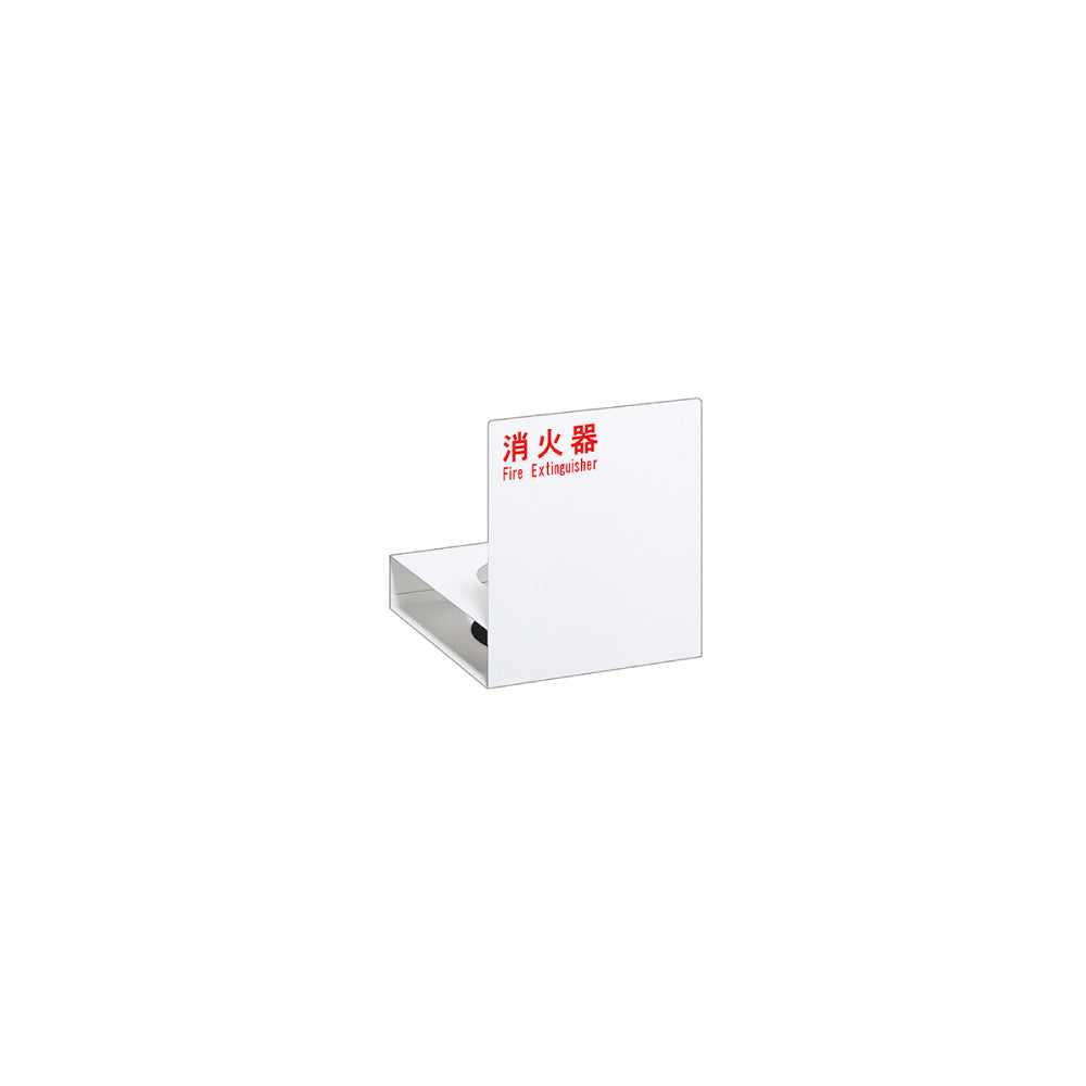 ユニオン 消火器ボックス UFB-3F-2701 【床置き型, 消火器スタンド・ケース, 防災用品・グッズ, UNION】