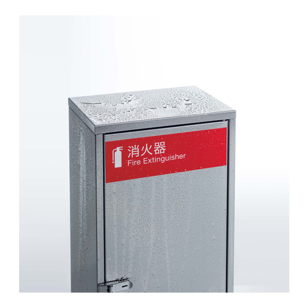 ユニオン 消火器ボックス UFB-3S-826 【床置き型, 消火器スタンド・ケース, 防災用品・グッズ, UNION】