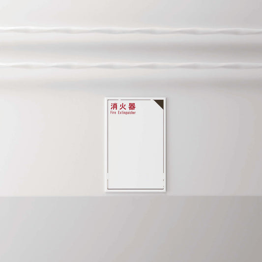 ユニオン 消火器ボックス UFB-1F-1001H 【埋め込み型, 消火器スタンド・ケース, 防災用品・グッズ, UNION】