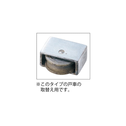 ヨコヅナ 公団・公社用戸車 EKK-0007(車のみ) 【交換用, 取替用, メンテナンス用部品・パーツ】