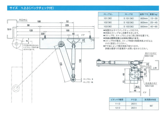 大鳥機工 ドアクローザー 103(90) 【開き角度:90°制限付き, ストップ無し, スタンダード型, DIA, Diamond, ダイヤモンド, OHTORI KIKO】