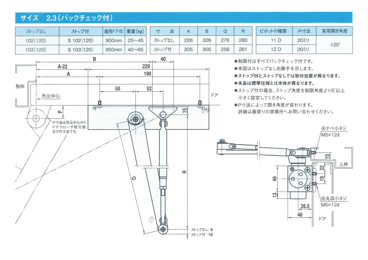 大鳥機工 ドアクローザー 103(120) 【開き角度:120°制限付き, ストップ無し, スタンダード型, DIA, Diamond, ダイヤモンド, OHTORI KIKO】