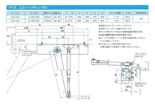 大鳥機工 ドアクローザー 103(120) 【開き角度:120°制限付き, ストップ無し, スタンダード型, DIA, Diamond, ダイヤモンド, OHTORI KIKO】