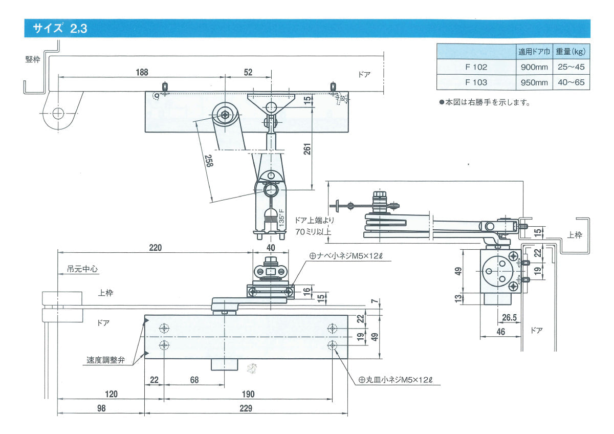 大鳥機工 温度ヒューズ付きドアクローザー F103 【防火ドア用, ストップ無し, スタンダード型, DIA, Diamond, ダイヤモンド, OHTORI KIKO】